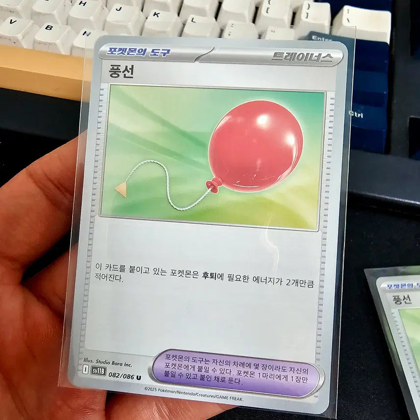 [BUNJANG] Pokemon Card Balloon Deck Box Cards / 포켓몬카드 풍선 덱소스 카드 (7장까지 가능)