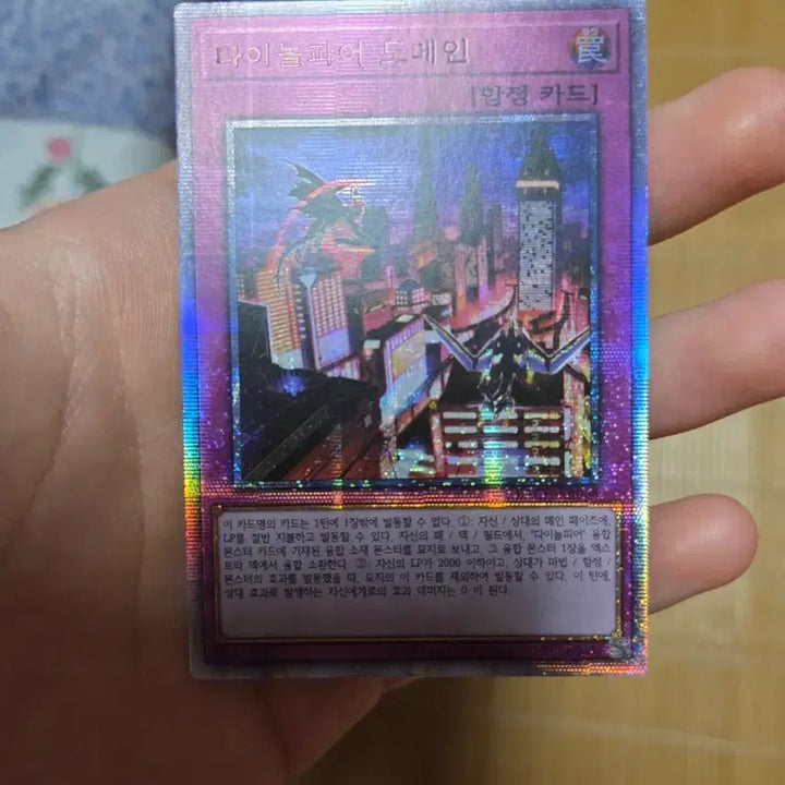 [BUNJANG] Dinorphia Domain Fusion Yu-Gi-Oh! Card / 다이놀피어 도메인 융합 유희왕 카드