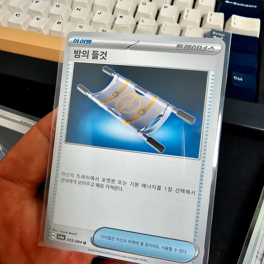 [BUNJANG] Pokemon Card Night Card Deck Source / 포켓몬카드 밤의 들것 덱소스 카드