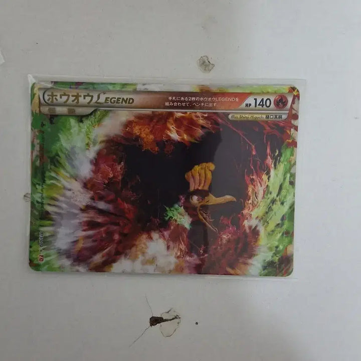 [BUNJANG] Pokemon Card Ho-Oh LEGEND 015/070 / 포켓몬 카드 호우오우 LEGEND 015/0704 제시