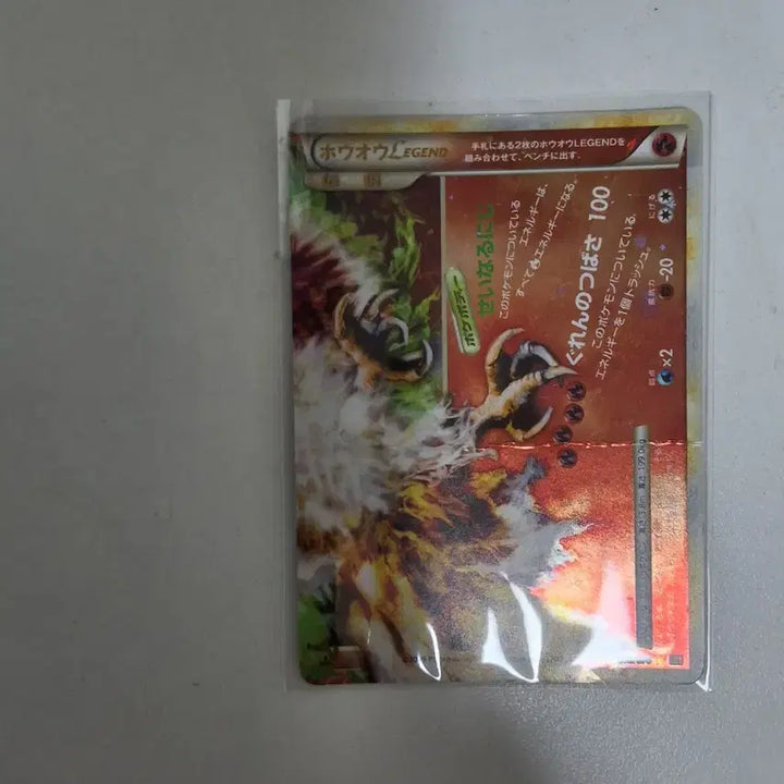 [BUNJANG] Pokemon Card Ho-Oh LEGEND 015/070 / 포켓몬 카드 호우오우 LEGEND 015/0704 제시