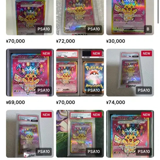 [BUNJANG] Pokemon Card Mega Dream Pikachu SAR PSA 10 / 포켓몬카드 메가드림 피카츄 sar psa10