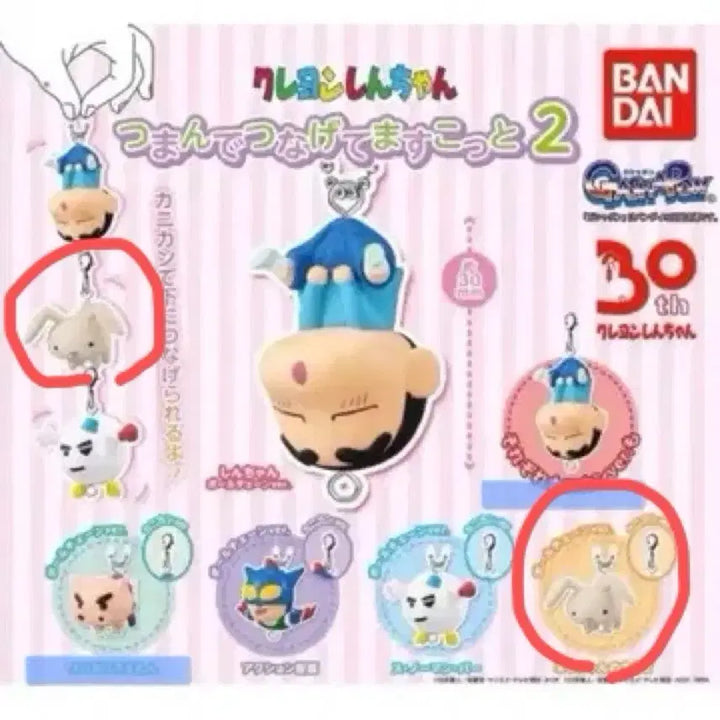 [BUNJANG] Crayon Shin-chan Connected Mascot Gachapon (Glass Rabbit Doll) / 짱구 대롱대롱연결 가챠 (유리 토끼인형)