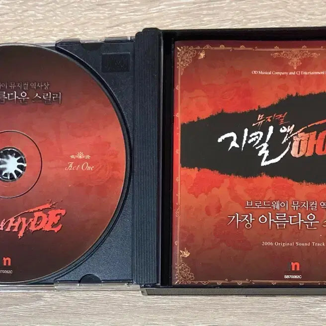 [BUNJANG] Jekyll &amp; Hyde The Musical 2006 Original Soundtrack CD / 뮤지컬 지킬앤하이드 2006 O.S.T. CD 판매