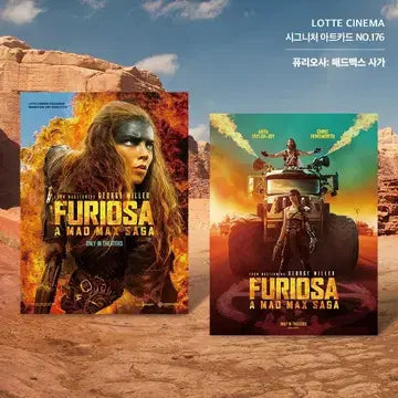 [BUNJANG] Furiosa: A Mad Max Saga Art Card / 영화 <퓨리오사> 아트카드