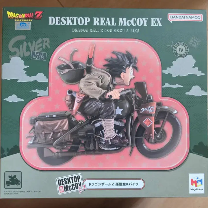 [BUNJANG] Megahouse Dragon Ball Z Son Goku Desktop Real McCoy Figure / 메가하우스 드래곤볼Z 손오공 피규어 데스크탑 리얼맥코이 팝니다.