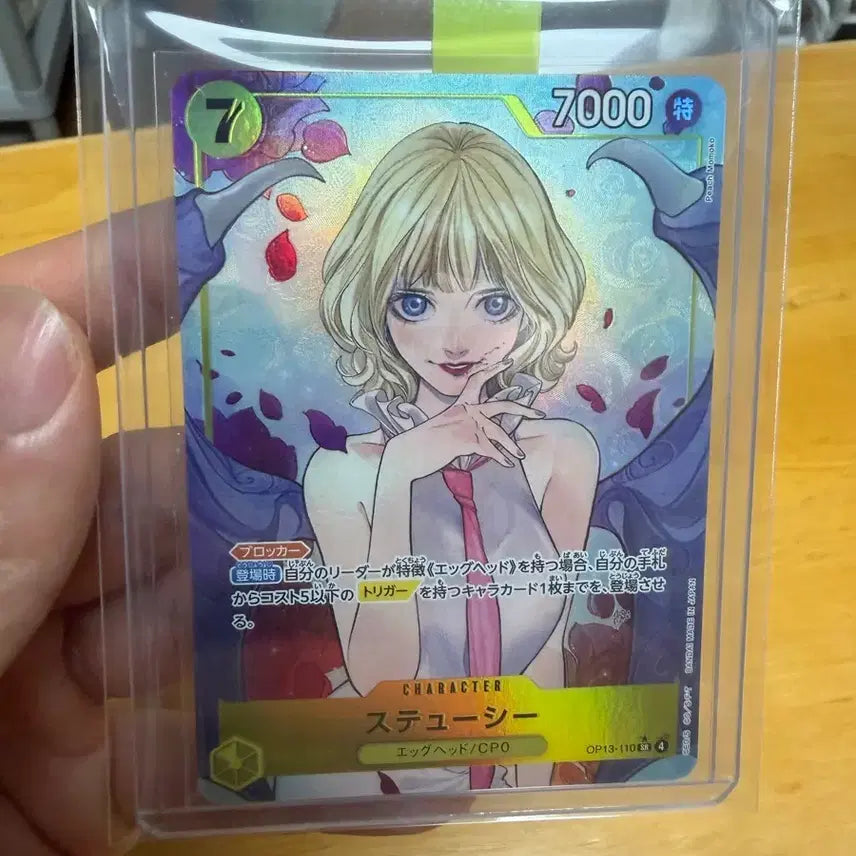 [BUNJANG] One Piece Card Stussy Parallel Japanese Version Graded / 원피스카드 스튜시 패러렐 일판 등급용