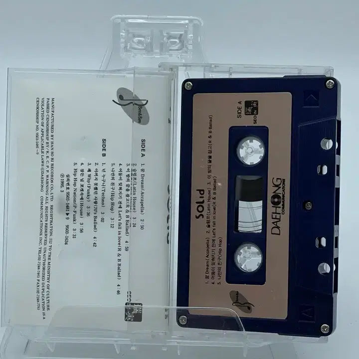 [BUNJANG] Solid 2nd Album - "Hold the End of This Night" Cassette Tape / [카세트테이프] 솔리드(Solid) 2집 - 이밤의 끝을 잡고 [가사지x]