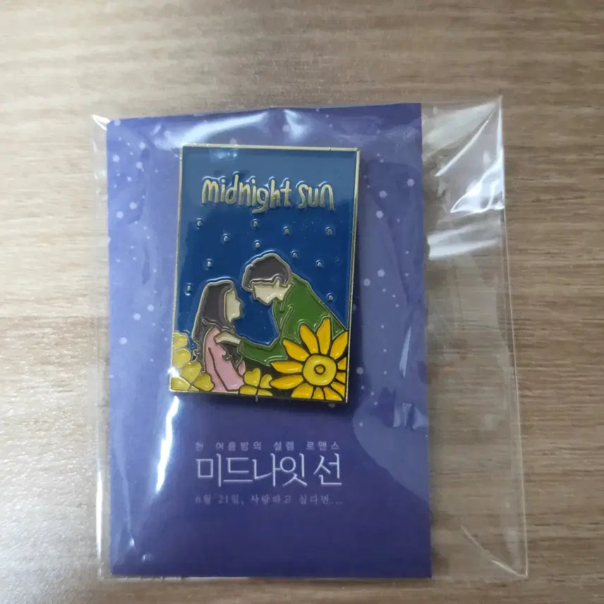 [BUNJANG] Midnight Sun Movie Badge / 영화 <미드나잇 선> 뱃지