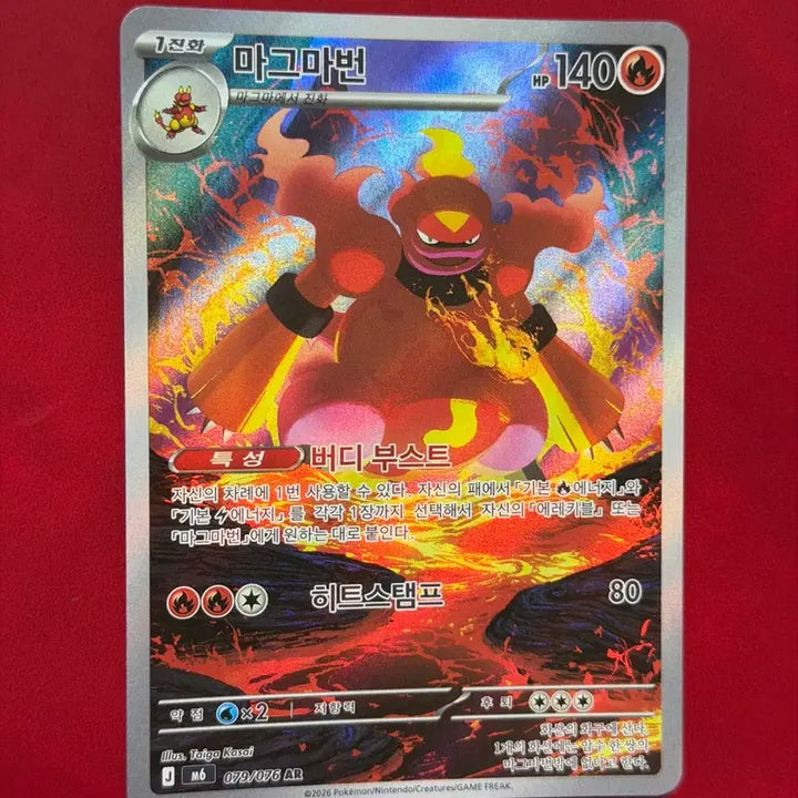 [BUNJANG] Pokemon Magmar AR Card (Direct Pull) / (직뽑) 포켓몬카드 마그마번 AR