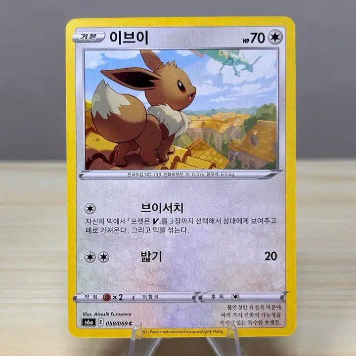 [BUNJANG] Pokemon Card Eevee s6a 058/069 C / [포켓몬카드] 이브이 s6a 058/069 C