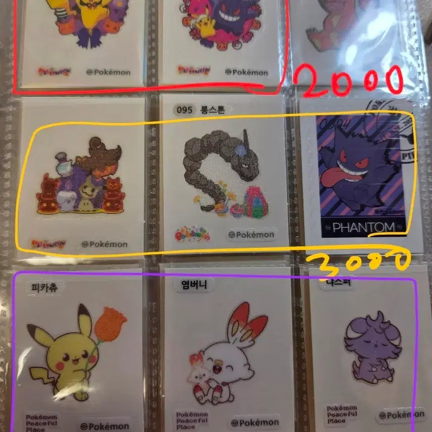 [BUNJANG] Pokemon Halloween Stickers Pikachu, Mimikyu, Golem, Gengar, Skitty, Scorbunny / 포켓몬 할로윈 띠부씰 포켓피스씰 따라큐 롱스톤 팬텀 러블리 냐스퍼 염버니 피카츄