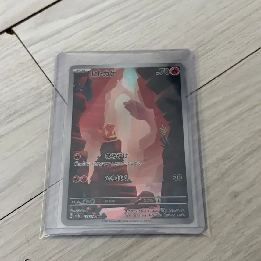 [BUNJANG] Charizard AR Japanese Edition / 파이리 ar 일판
