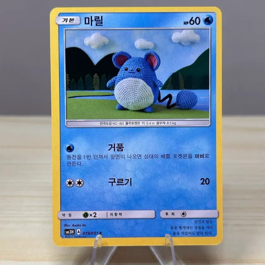 [BUNJANG] Classic Pokemon Marill SM3H 019/051 C (Knitting) / [고전 포켓몬카드] 마릴 sm3H 019/051 C (뜨개질)