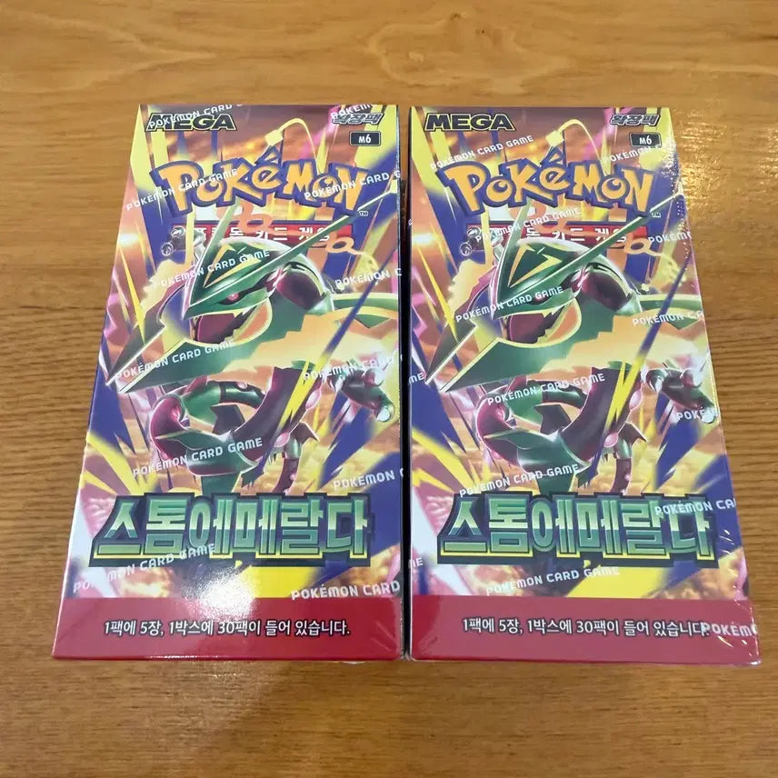 [BUNJANG] Pokemon Card Storm Emerald Box (Sealed) / (슈링크 O) 포켓몬카드 스톰에메랄다 박스