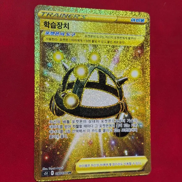 [BUNJANG] Pokemon TCG Item Card, Trainer, Gold, Deck Source, 090/070 UR / 포켓몬 아이템 카드 학습장치 090/070UR 트레이너 금칠 덱소스