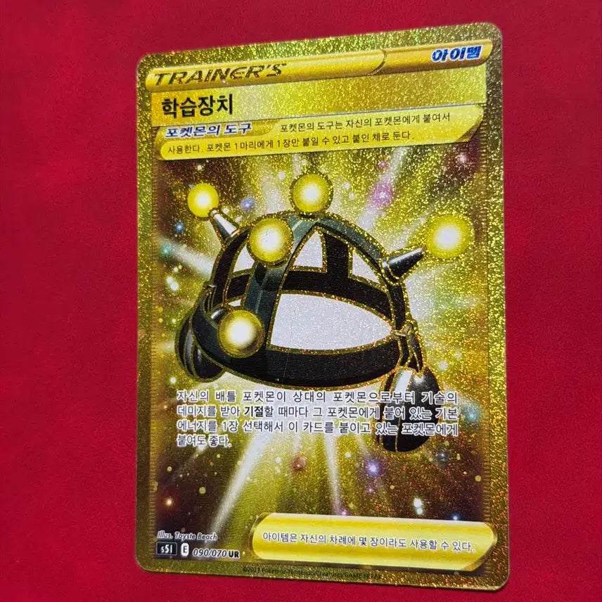 [BUNJANG] Pokemon TCG Item Card, Trainer, Gold, Deck Source, 090/070 UR / 포켓몬 아이템 카드 학습장치 090/070UR 트레이너 금칠 덱소스