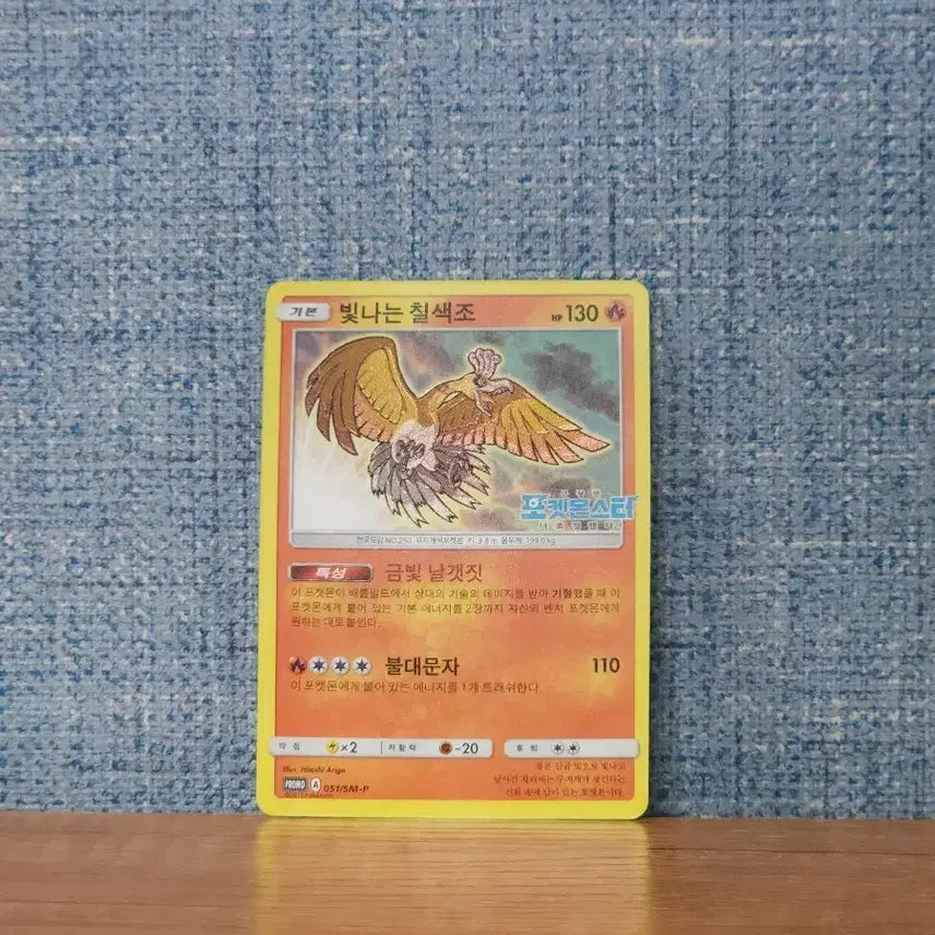 [BUNJANG] Movie Pokémon The First Movie Mewtwo Strikes Back Evolution Promo Card / 극장판 포켓몬스터 너로정했다! 프로모 카드