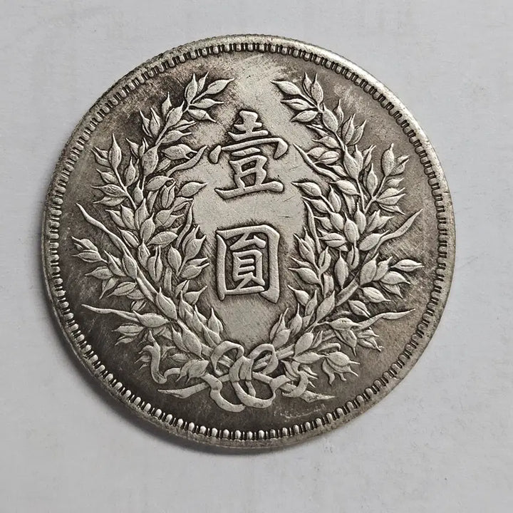 [BUNJANG] Large Ancient Chinese Coin / [대형동전] 중국 옛날 대형 동전 W2261