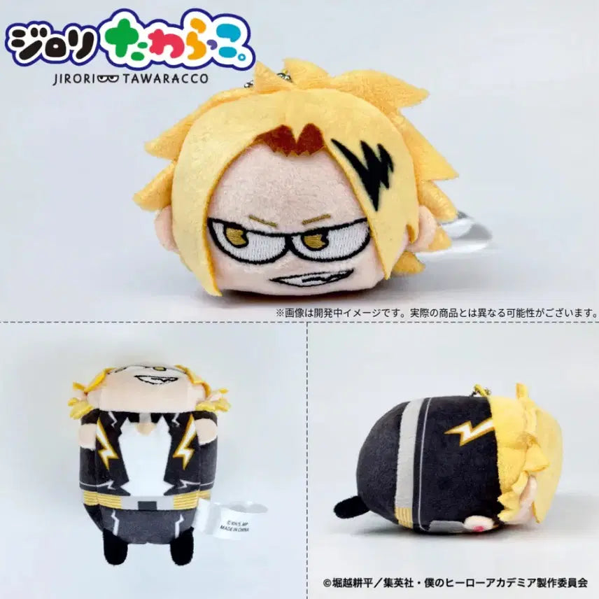 [BUNJANG] Kaminari Jiro Figure Doll (Sealed) / 미개봉) 카미나리 지로리 인형