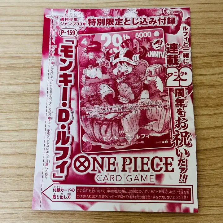 [BUNJANG] One Piece Card Japanese Exclusive Promo &