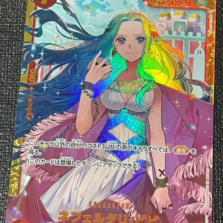 [BUNJANG] One Piece Card Nefertari Vivi SEC (A-Grade) / 원피스카드 네펠타리 비비 SEC a급