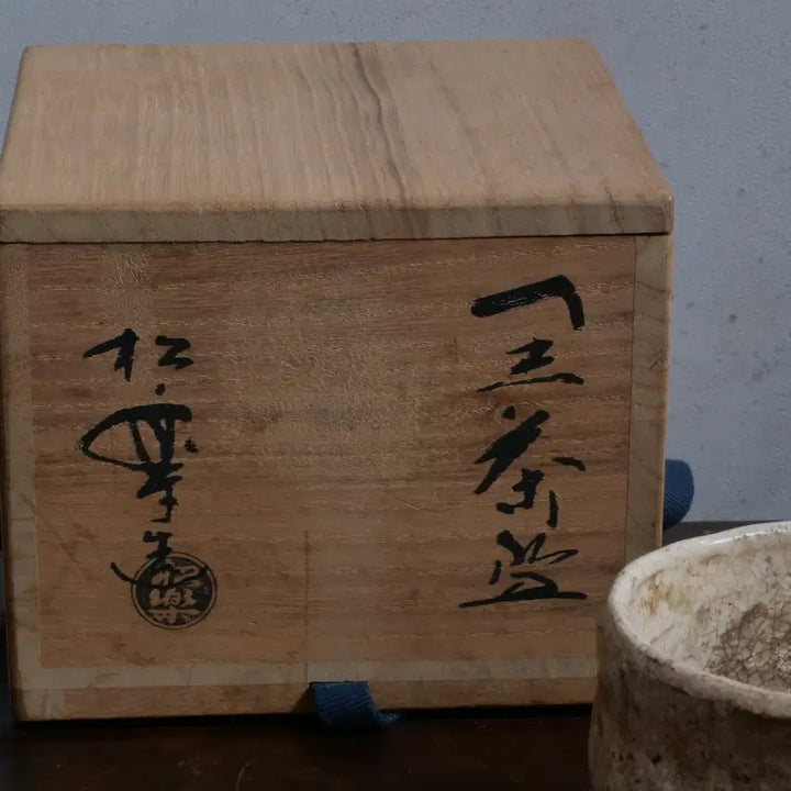 [BUNJANG] Japanese Antique Tea Bowl (Chawan) / 아끼던 일본 골동 다완