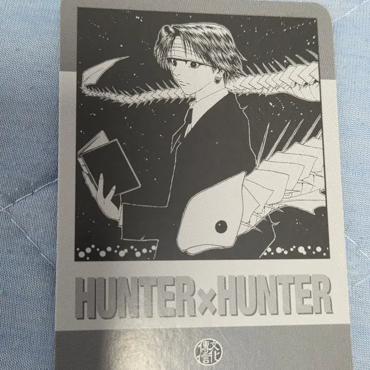 [BUNJANG] Hunter x Hunter Volume 11 Chrollo Hong Kong Limited Card / 헌터x헌터 11권 클로로 홍콩 한정 카드
