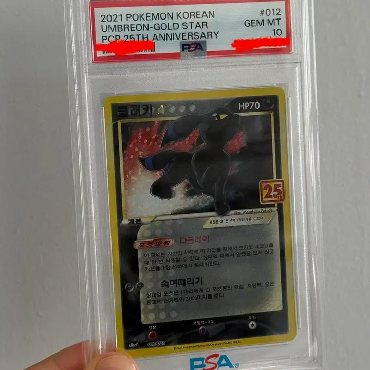 [BUNJANG] Pokemon Card Espeon PSA 10 Gold Star 25th Anniversary / 포켓몬카드 25주년 블래키 PSA10 골드스타