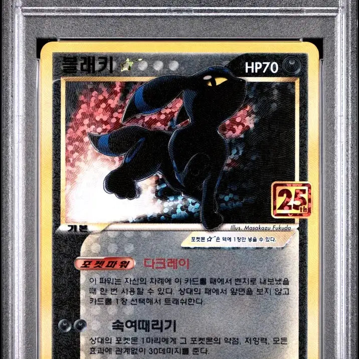 [BUNJANG] Pokemon Card Espeon PSA 10 Gold Star 25th Anniversary / 포켓몬카드 25주년 블래키 PSA10 골드스타