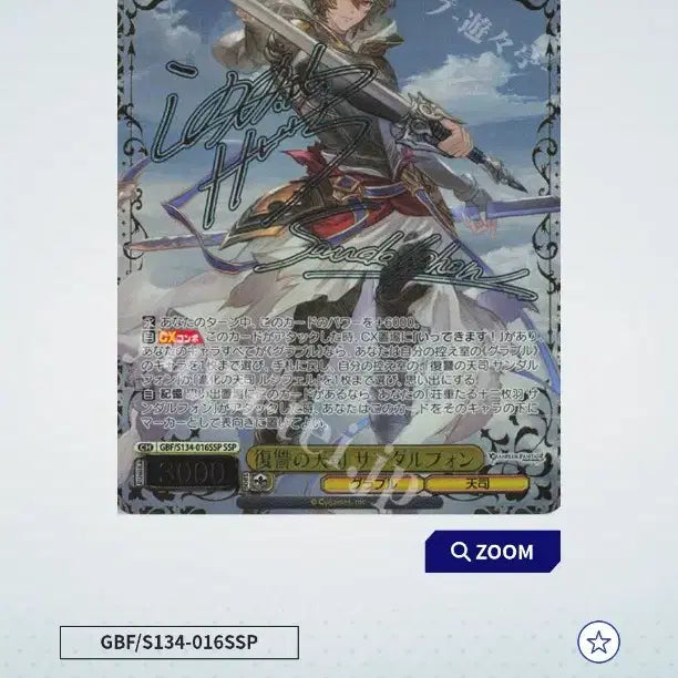 [BUNJANG] Granblue Fantasy Sandalphon SSP Card / 바이스 슈발츠 그랑블루 판타지 산달폰 ssp 팝니다