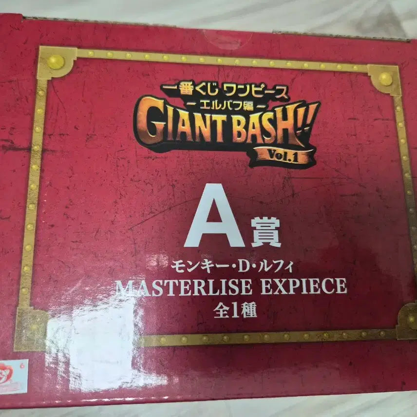 [BUNJANG] One Piece Elbaf Arc Ichiban Kuji A Prize Monkey D. Luffy Figure (Sealed) / 오늘만 할인@@[미개봉]원피스 엘바프편 쿠지, 루피 A상 피규어