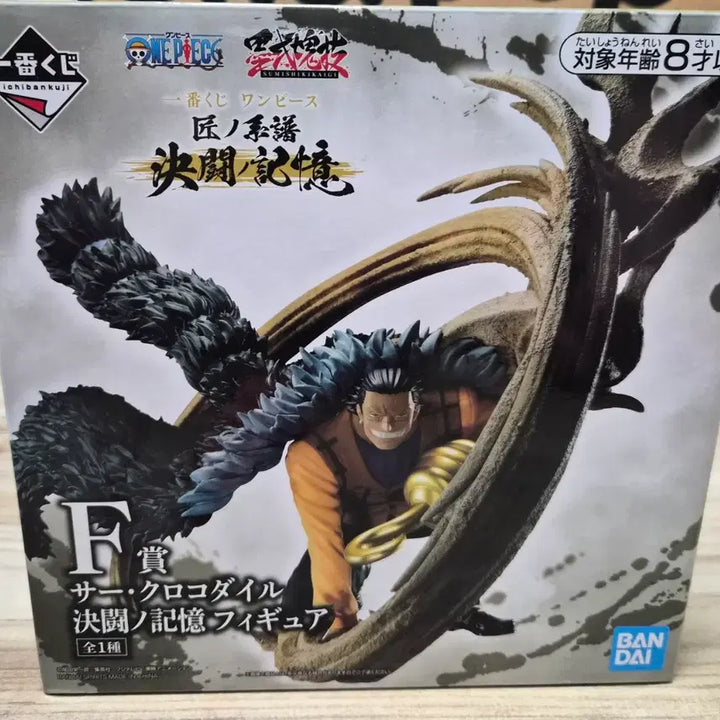 [BUNJANG] One Piece Kuji Crocodile Figure (Sealed) / (오늘만 할인)[미개봉]뭔피스 쿠지, 크로커다일 F상 피규어