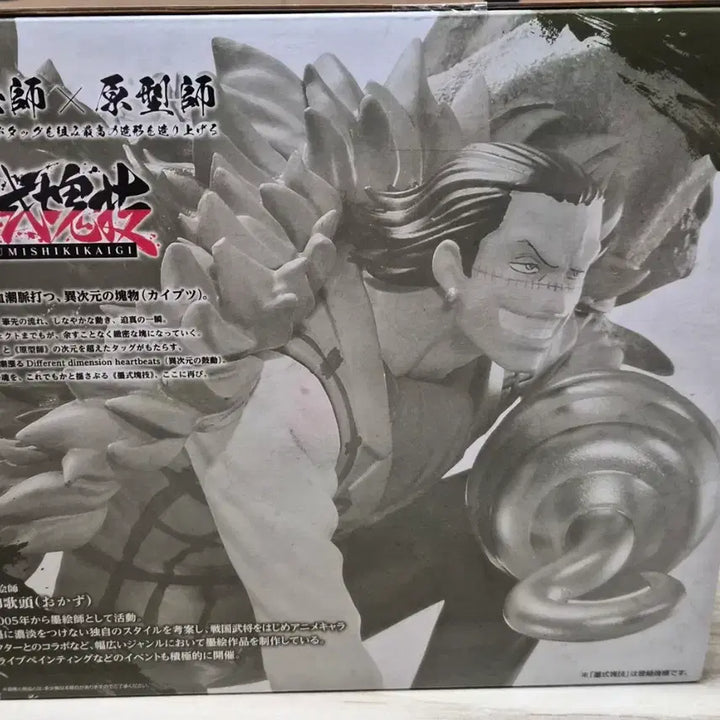 [BUNJANG] One Piece Kuji Crocodile Figure (Sealed) / (오늘만 할인)[미개봉]뭔피스 쿠지, 크로커다일 F상 피규어