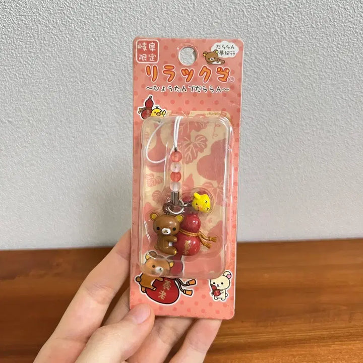[BUNJANG] Classic Rilakkuma Keyring Keychain / 고전 리락쿠마 키링 키홀더