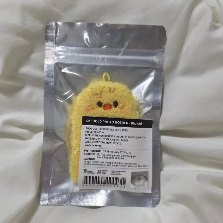 [BUNJANG] SKZOO Bokari ID Photocard Holder / 스키주 복아리 ID포토홀더