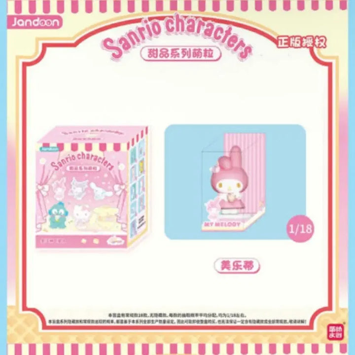 [BUNJANG] Sanrio My Melody Dessert Rice Ball Figure / [새상품 정품] 마이멜로디 디저트 쌀알 피규어