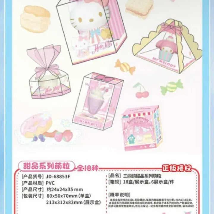 [BUNJANG] Sanrio My Melody Dessert Rice Ball Figure / [새상품 정품] 마이멜로디 디저트 쌀알 피규어