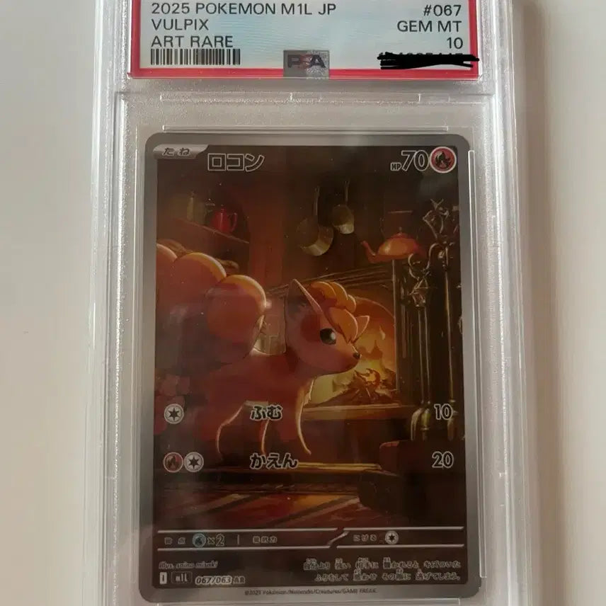 [BUNJANG] Pokemon TCG Card - Six Tails AR PSA 10 Graded / 일판 식스테일 AR psa10등급 (판매/교환)