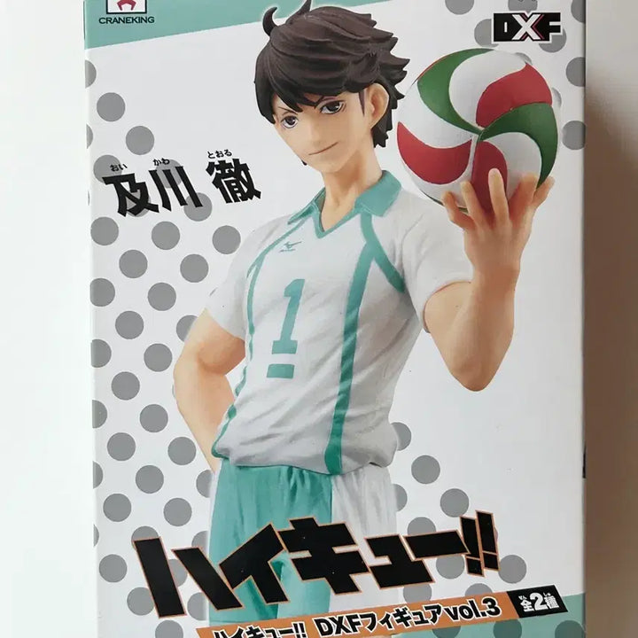 [BUNJANG] Haikyuu!! Tooru Oikawa Banpresto Figure (Classic) / 박스O) 고전 하이큐 오이카와 토오루 반프레스토 피규어