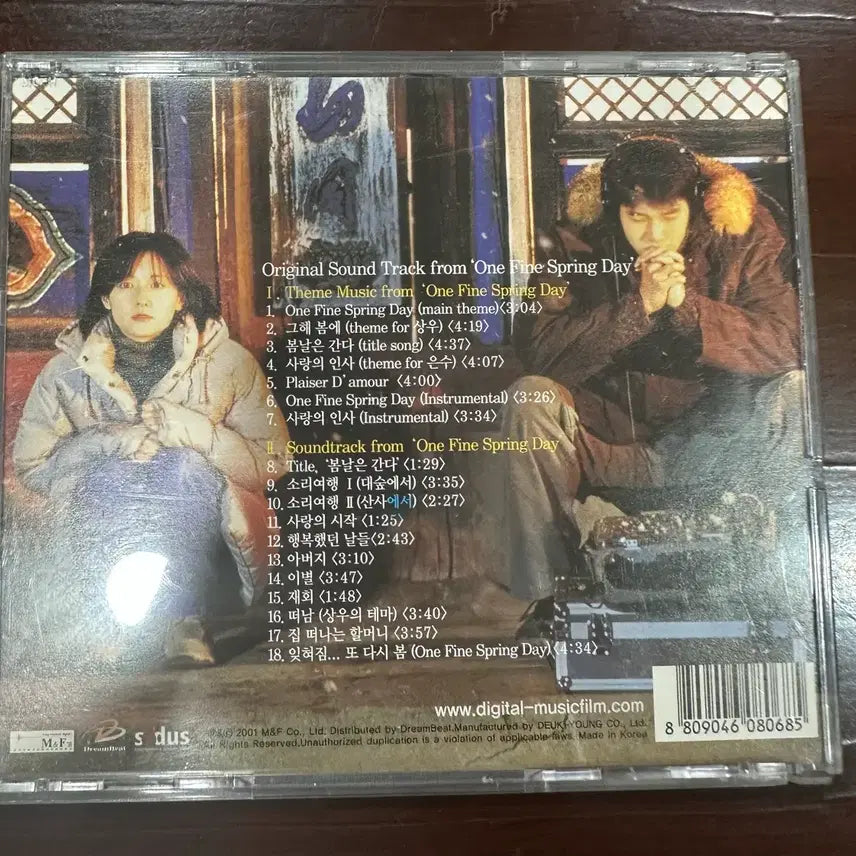 [BUNJANG] Springtime OST CD / 봄날은 간다 OST CD