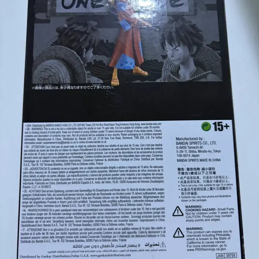 [BUNJANG] One Piece DXF Monkey D. Luffy Figure / 원피스 DXF 루피 피규어