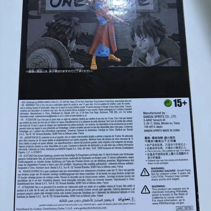 [BUNJANG] One Piece DXF Monkey D. Luffy Figure / 원피스 DXF 루피 피규어