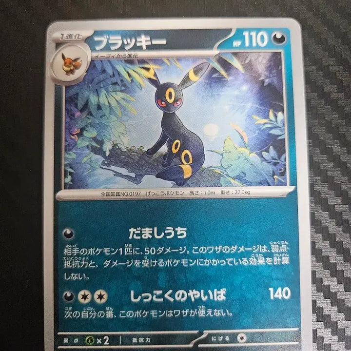 [BUNJANG] Pokemon Card Japanese Umbreon 070/108 / 포켓몬카드 일판 블래키 070/108