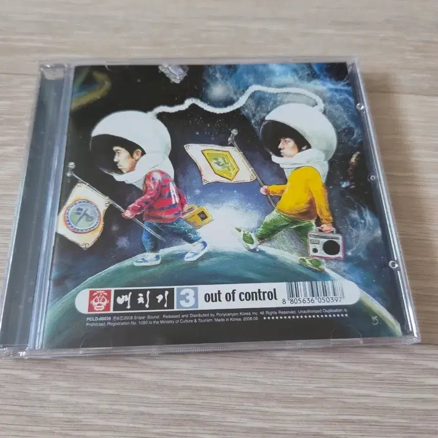 [BUNJANG] Bae Chi Gi 3rd Album &