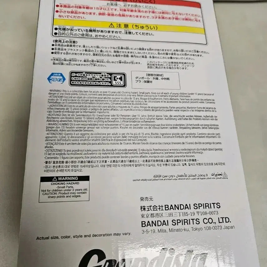 [BUNJANG] Hunter x Hunter Grandista Gon Figure (Sealed) / (미개봉)헌터x헌터 그란디스타 피규어 곤