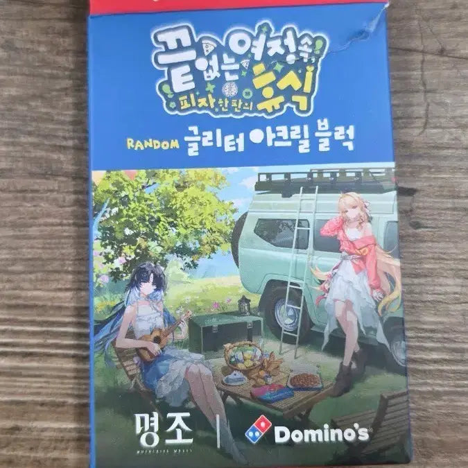 [BUNJANG] Domino&