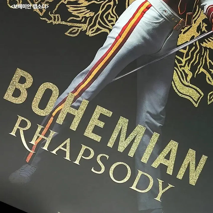 [BUNJANG] Bohemian Rhapsody 2nd Edition Guangyin Poster / 보헤미안 랩소디 2차 광음포스터 판매