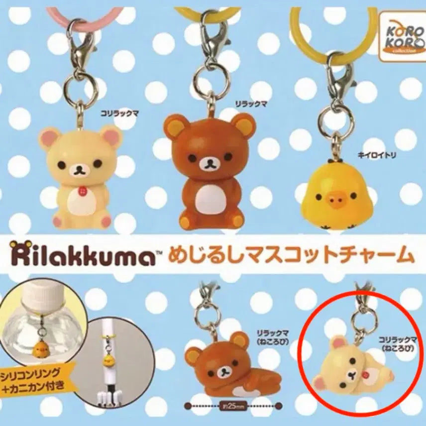 [BUNJANG] San-X Rilakkuma Korilakkuma Mejirushi Keyring / 산엑스 리락쿠마 코리락쿠마 메지루시 키링