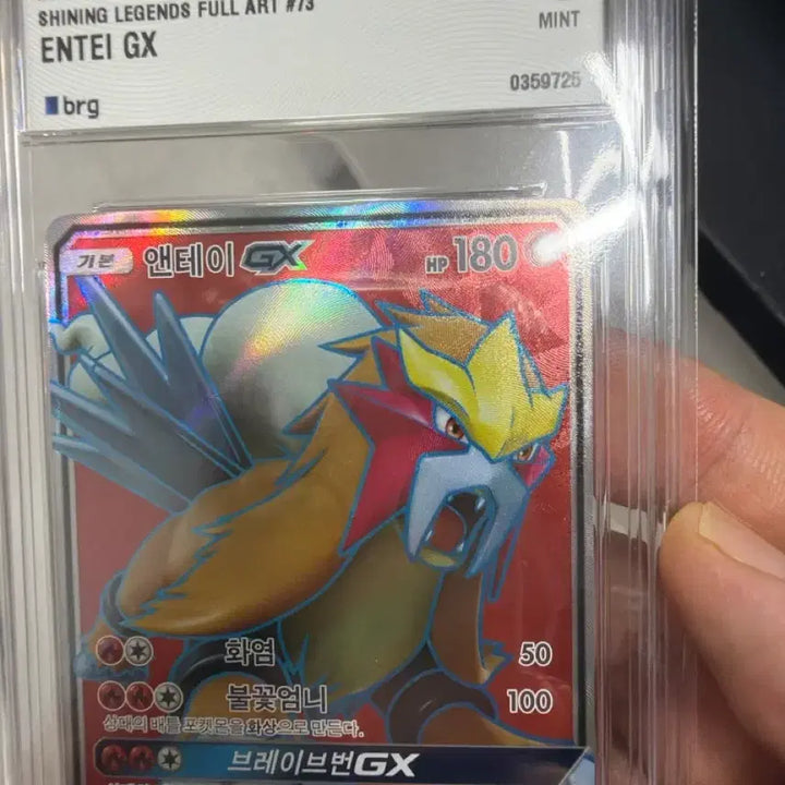 [BUNJANG] Entei GX SR Shining Legends 